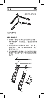 Preview for 23 page of APPA VP-2 User Manual