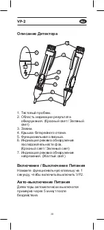 Preview for 39 page of APPA VP-2 User Manual