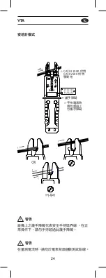 Предварительный просмотр 25 страницы APPA VTA User Manual