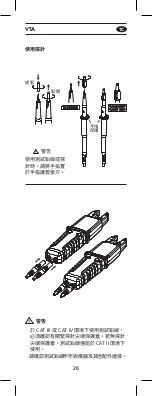 Предварительный просмотр 29 страницы APPA VTA User Manual