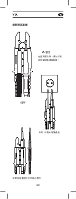 Предварительный просмотр 30 страницы APPA VTA User Manual