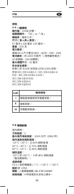 Предварительный просмотр 31 страницы APPA VTA User Manual