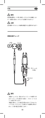 Предварительный просмотр 57 страницы APPA VTA User Manual