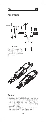 Предварительный просмотр 63 страницы APPA VTA User Manual