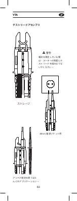 Предварительный просмотр 64 страницы APPA VTA User Manual