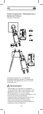 Предварительный просмотр 72 страницы APPA VTA User Manual