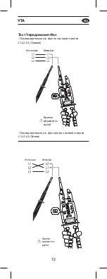 Предварительный просмотр 73 страницы APPA VTA User Manual