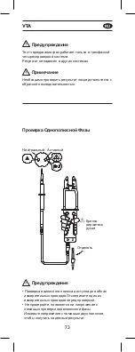 Предварительный просмотр 74 страницы APPA VTA User Manual