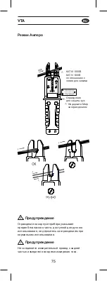 Предварительный просмотр 76 страницы APPA VTA User Manual