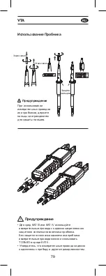 Предварительный просмотр 80 страницы APPA VTA User Manual