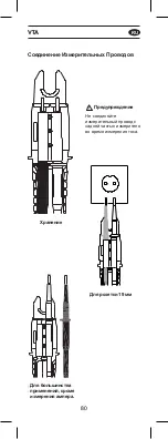 Предварительный просмотр 81 страницы APPA VTA User Manual