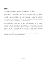 Preview for 2 page of April Music Stello DP300 (Korean) Owner'S Manual