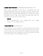 Preview for 7 page of April Music Stello DP300 (Korean) Owner'S Manual