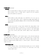 Preview for 9 page of April Music Stello DP300 (Korean) Owner'S Manual