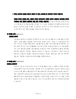 Preview for 10 page of April Music Stello DP300 (Korean) Owner'S Manual