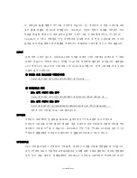 Preview for 12 page of April Music Stello DP300 (Korean) Owner'S Manual