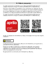 Preview for 370 page of APRILIA AP-MO-210001 User Manual