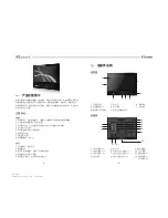 Preview for 4 page of Aputure V-Screen User Manual