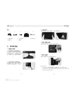 Preview for 5 page of Aputure V-Screen User Manual