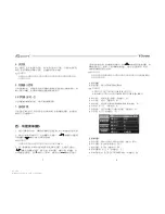 Preview for 6 page of Aputure V-Screen User Manual