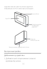 Предварительный просмотр 54 страницы Aqara AAQS-S01 Manual