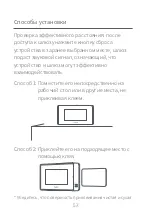 Предварительный просмотр 56 страницы Aqara AAQS-S01 Manual