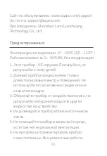 Предварительный просмотр 58 страницы Aqara AAQS-S01 Manual