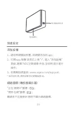 Предварительный просмотр 62 страницы Aqara AAQS-S01 Manual