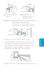 Предварительный просмотр 26 страницы Aqara AS011 Quick Start Manual