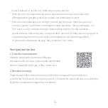 Preview for 54 page of Aqara CH-H01 User Manual