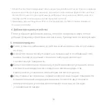 Preview for 57 page of Aqara CH-H01 User Manual