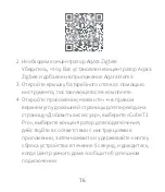 Preview for 80 page of Aqara Cube T1 Pro User Manual