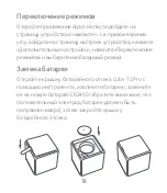 Preview for 82 page of Aqara Cube T1 Pro User Manual