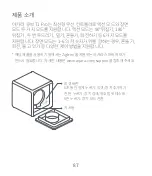 Preview for 91 page of Aqara Cube T1 Pro User Manual