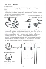 Предварительный просмотр 24 страницы Aqara E1 User Manual