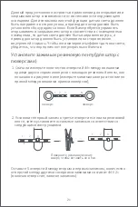 Предварительный просмотр 25 страницы Aqara E1 User Manual