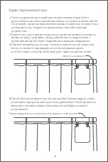 Предварительный просмотр 28 страницы Aqara E1 User Manual