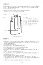 Предварительный просмотр 118 страницы Aqara E1 User Manual