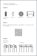 Предварительный просмотр 119 страницы Aqara E1 User Manual