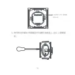 Preview for 73 page of Aqara H1 EU User Manual