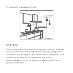 Preview for 24 page of Aqara JT-BZ-03AQ/A User Manual