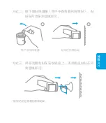 Preview for 16 page of Aqara RTCGQ11LM Manual