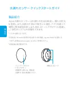 Preview for 33 page of Aqara SJCGQ11LM Manual