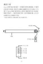 Preview for 12 page of Aqara SRSC-M01 Manual