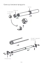 Preview for 59 page of Aqara SRSC-M01 Manual