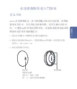 Preview for 13 page of Aqara Water Leak Sensor Quick Start Manual