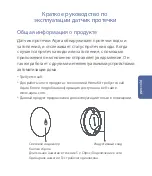 Preview for 49 page of Aqara Water Leak Sensor Quick Start Manual