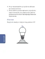 Preview for 34 page of Aqara ZNLDP12LM Quick Start Manual