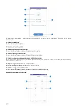 Preview for 102 page of Aqua Medic angel LED 200 Operation Manual