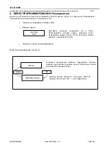 Предварительный просмотр 108 страницы Aqua HC151 PH-RX Programming Instructions Manual